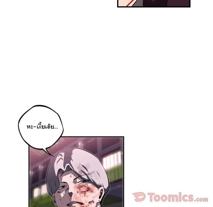 SuperNova page 111