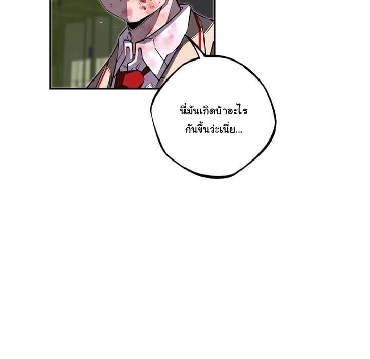 SuperNova page 112