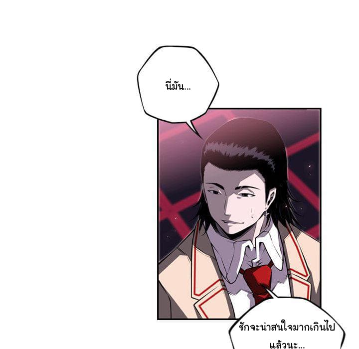SuperNova page 113