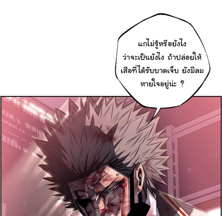 SuperNova page 122