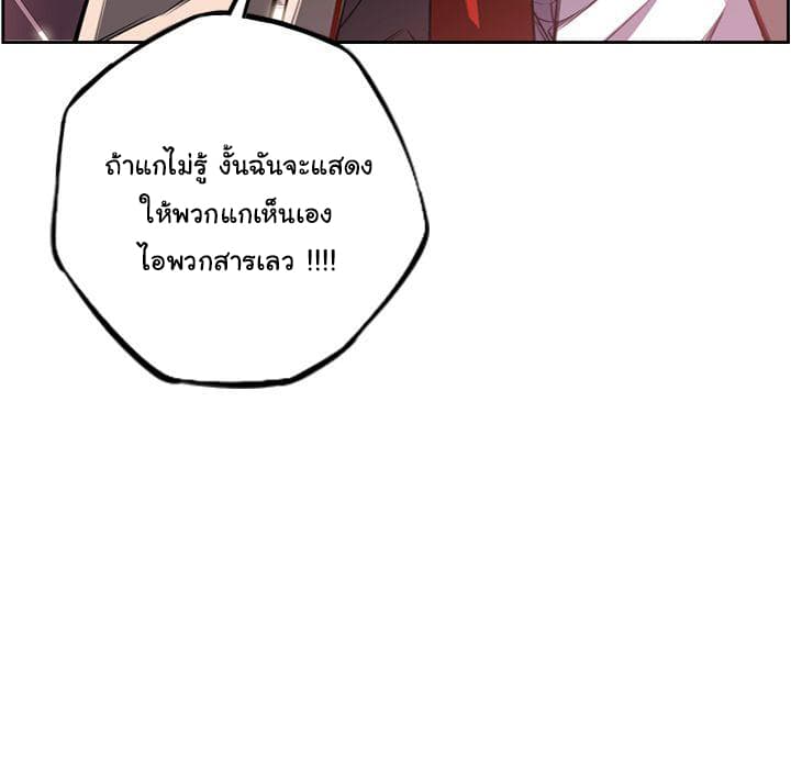 SuperNova page 124