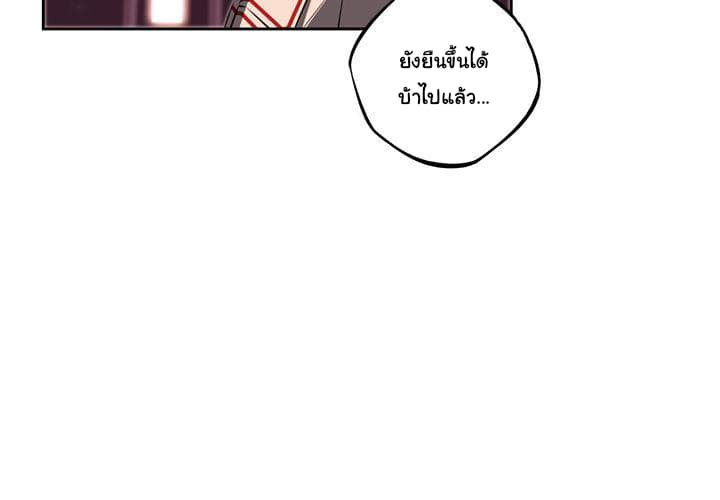 SuperNova page 4