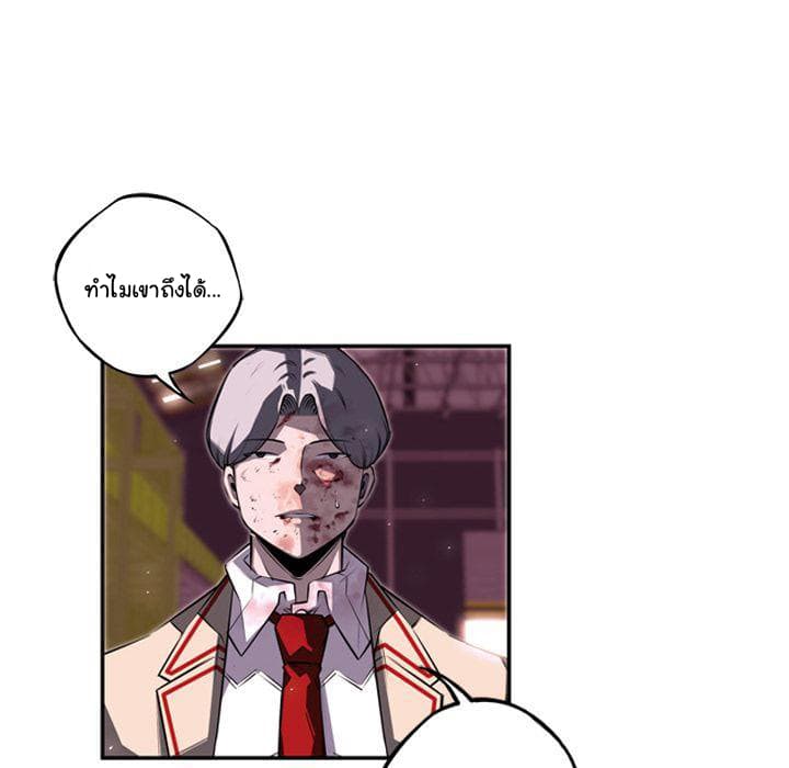 SuperNova page 7
