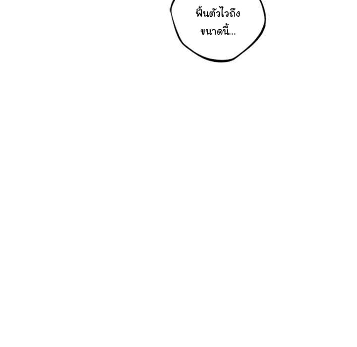 SuperNova page 8
