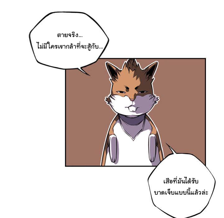 SuperNova page 9