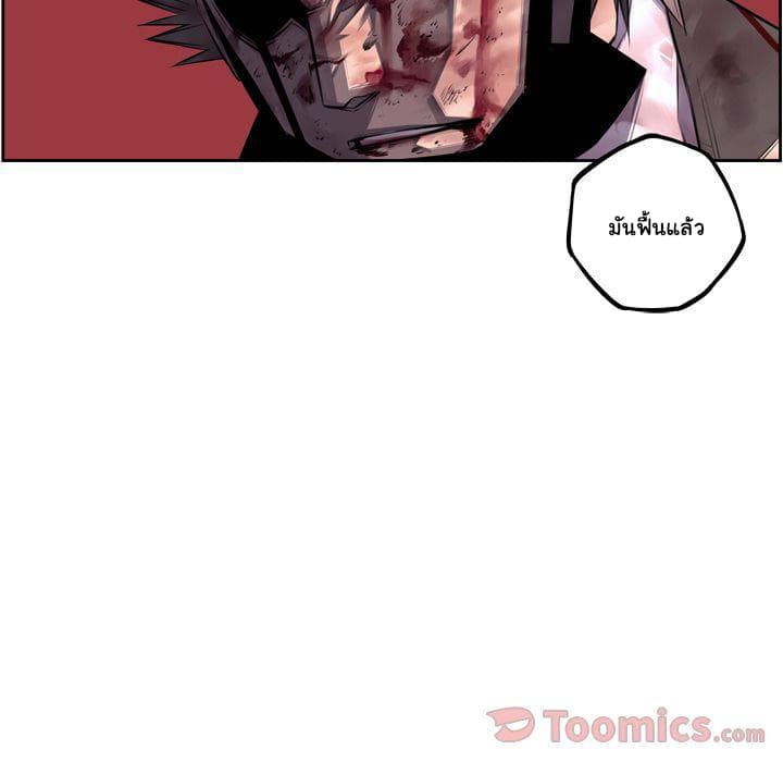 SuperNova page 11