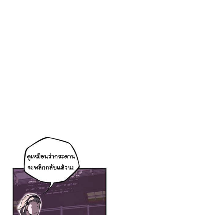 SuperNova page 12