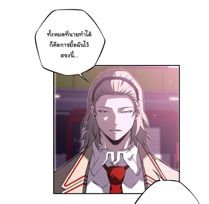 SuperNova page 14