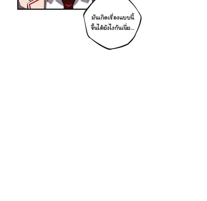 SuperNova page 17