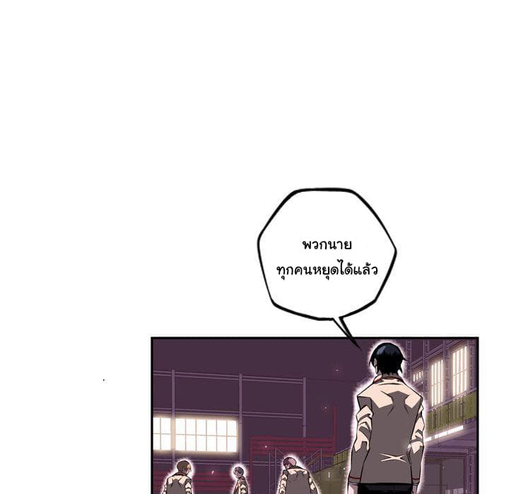 SuperNova page 18