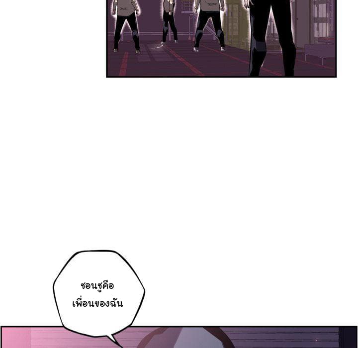 SuperNova page 19
