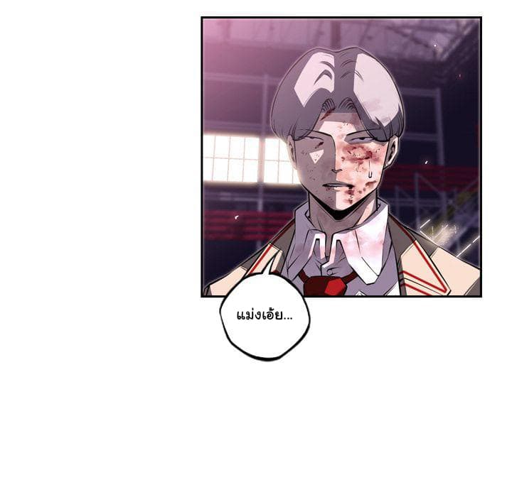 SuperNova page 23