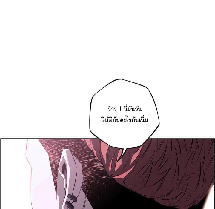 SuperNova page 25