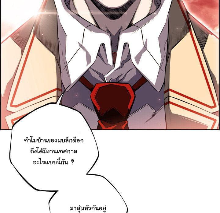 SuperNova page 30