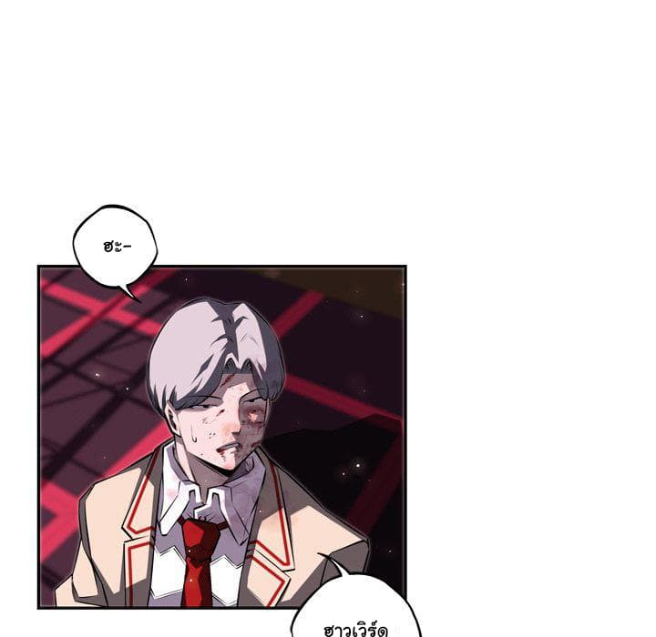 SuperNova page 36