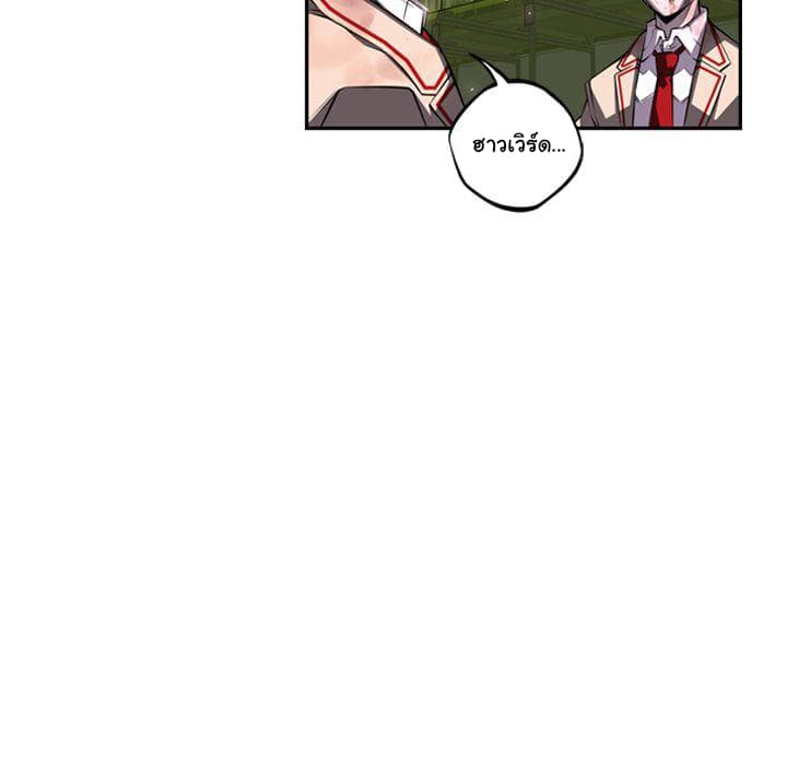 SuperNova page 38