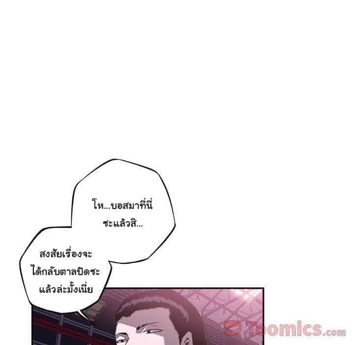 SuperNova page 39