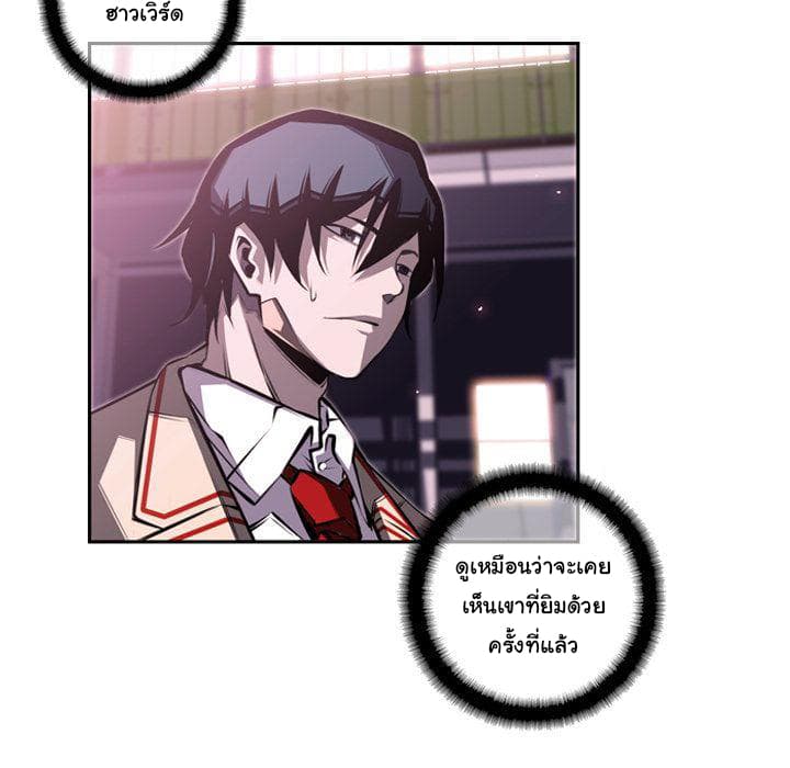 SuperNova page 43