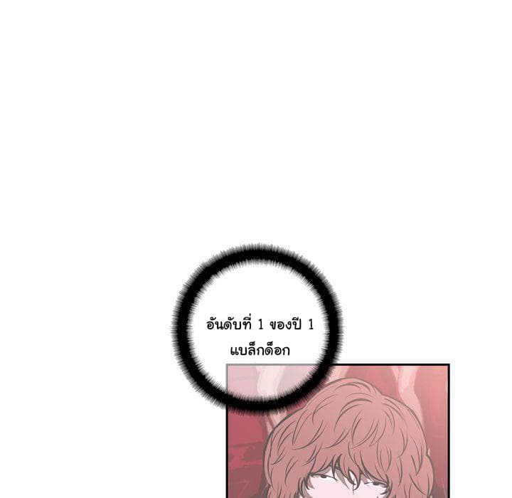 SuperNova page 44