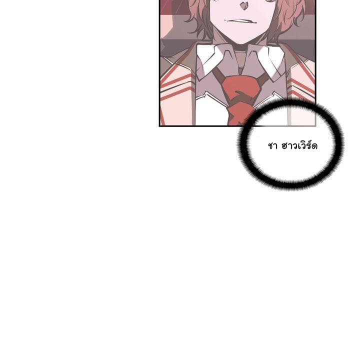 SuperNova page 45
