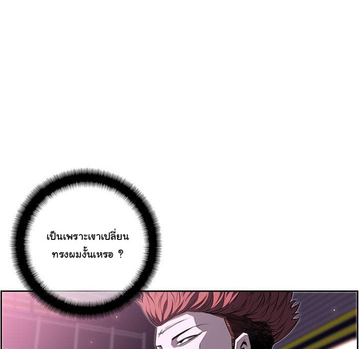 SuperNova page 46