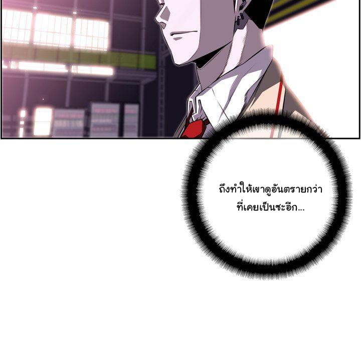 SuperNova page 47