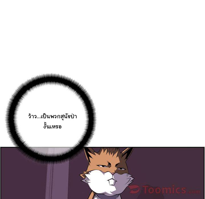 SuperNova page 48