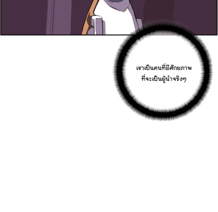 SuperNova page 49