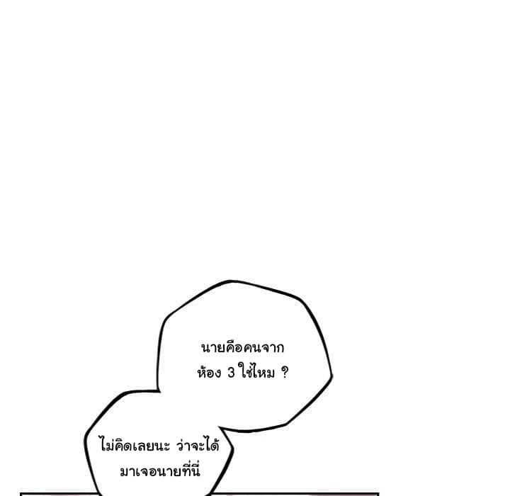 SuperNova page 50