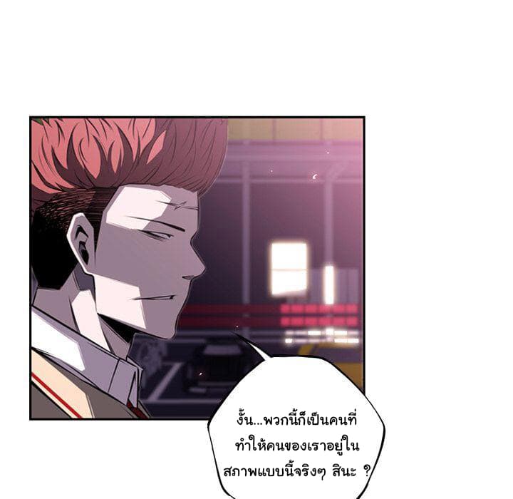 SuperNova page 64