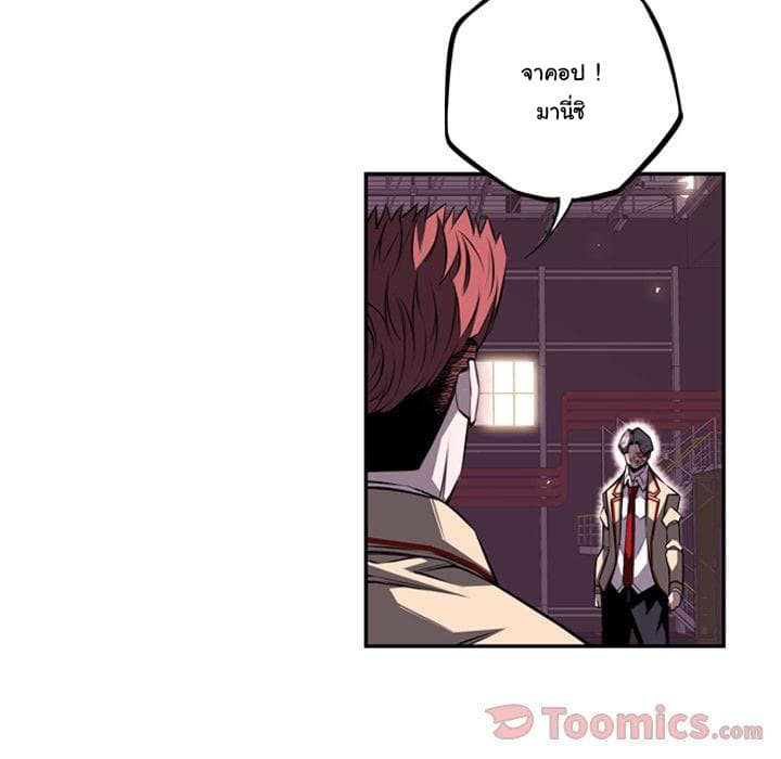 SuperNova page 66