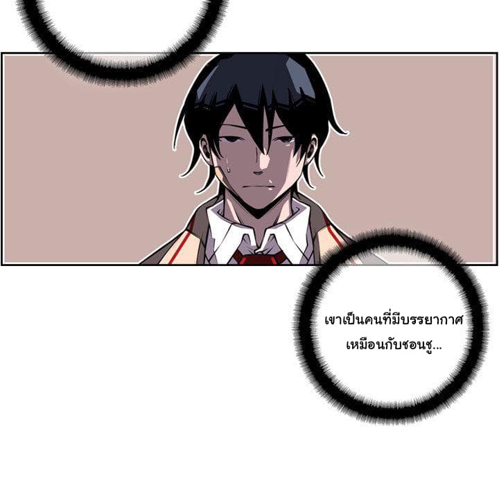 SuperNova page 68