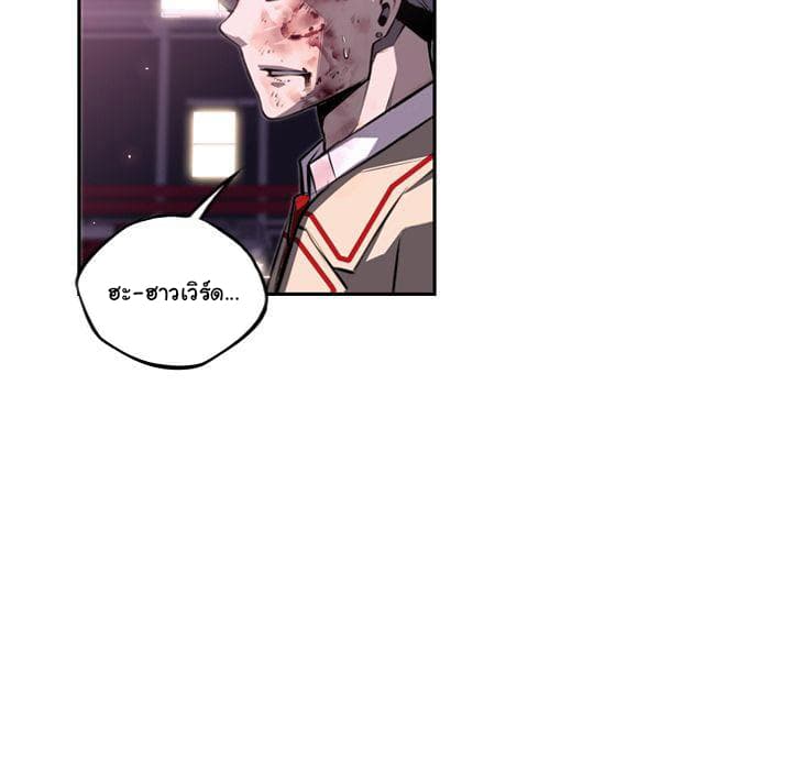 SuperNova page 70