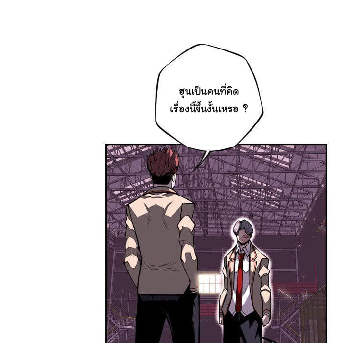 SuperNova page 71