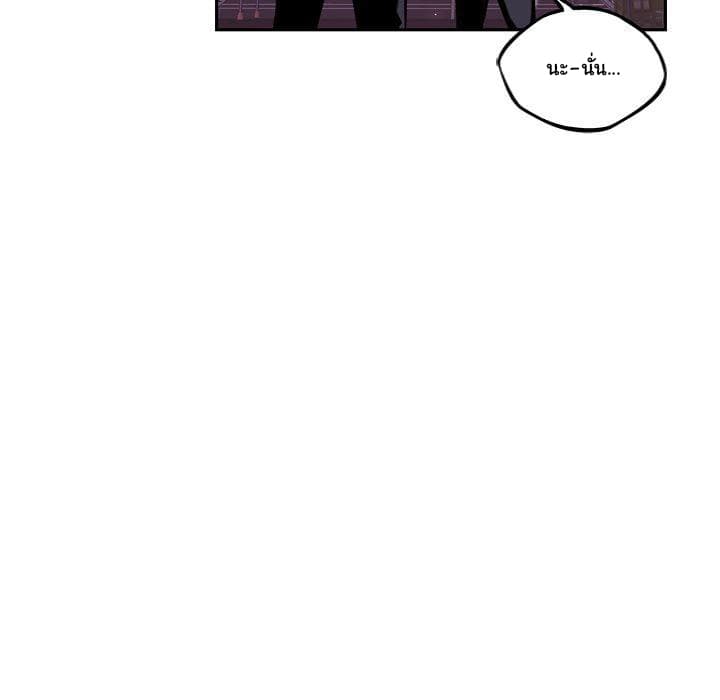 SuperNova page 72