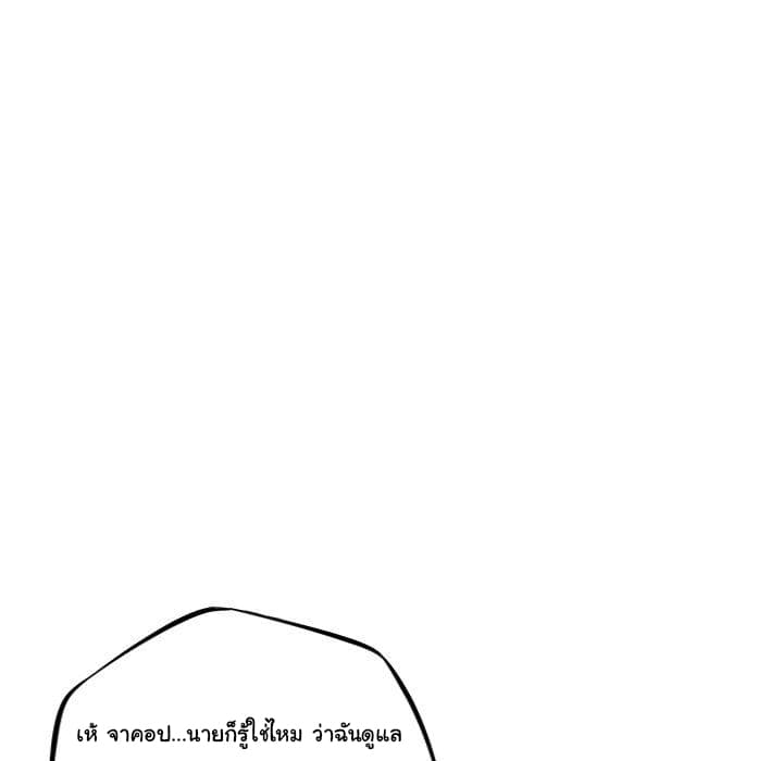 SuperNova page 74