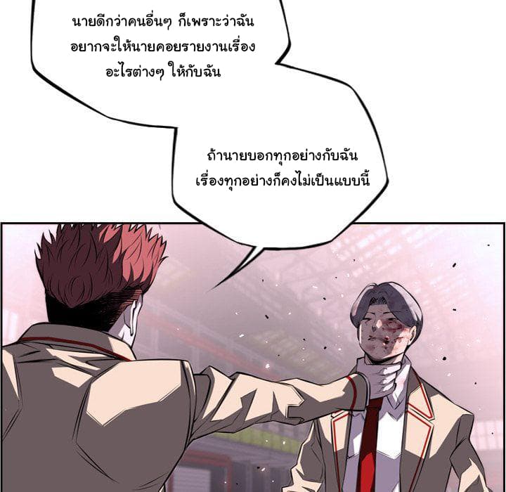 SuperNova page 75