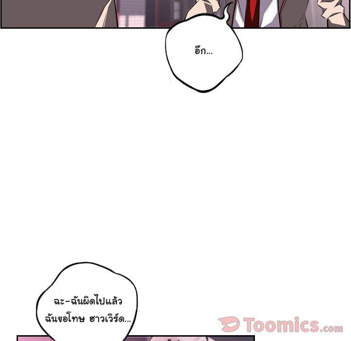 SuperNova page 76