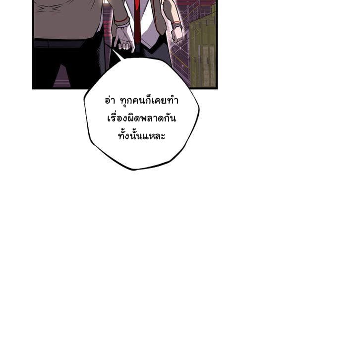 SuperNova page 83