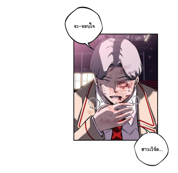 SuperNova page 84