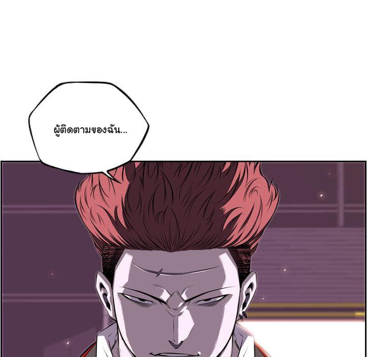 SuperNova page 87