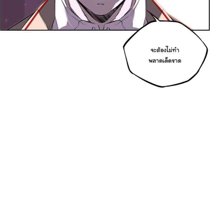 SuperNova page 88