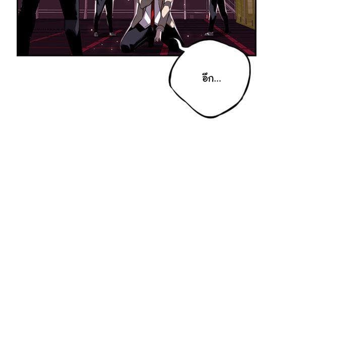 SuperNova page 95