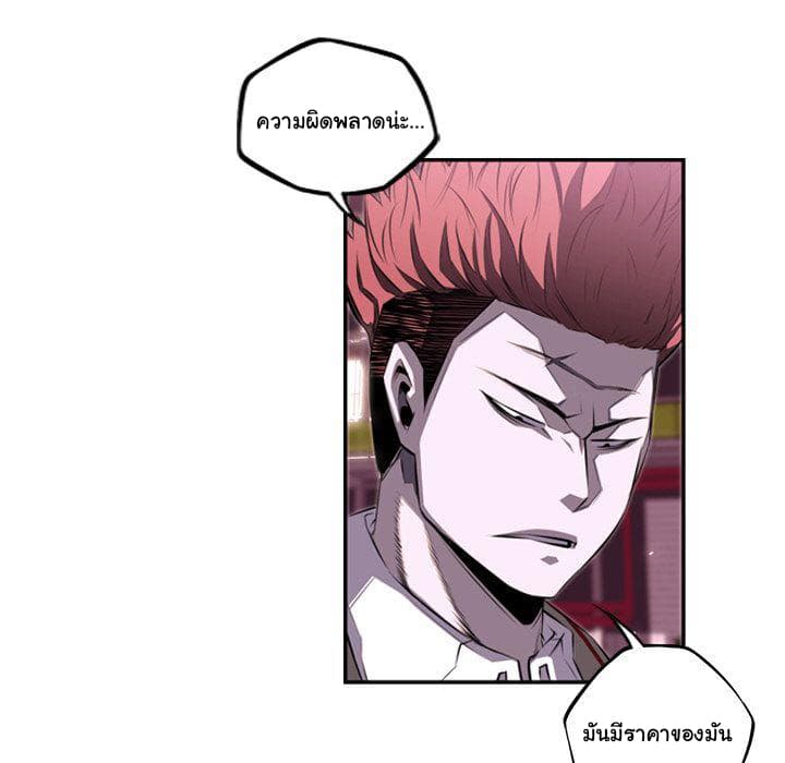 SuperNova page 96