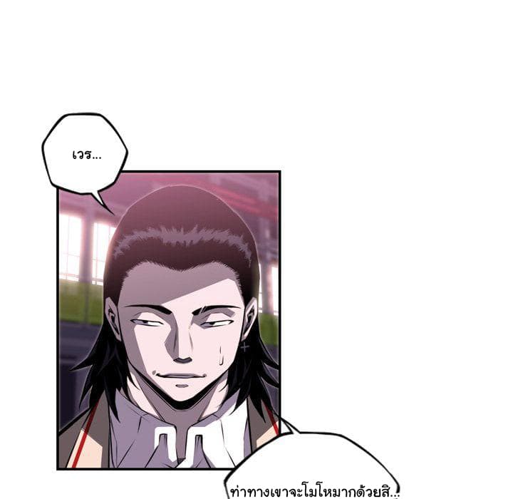 SuperNova page 100
