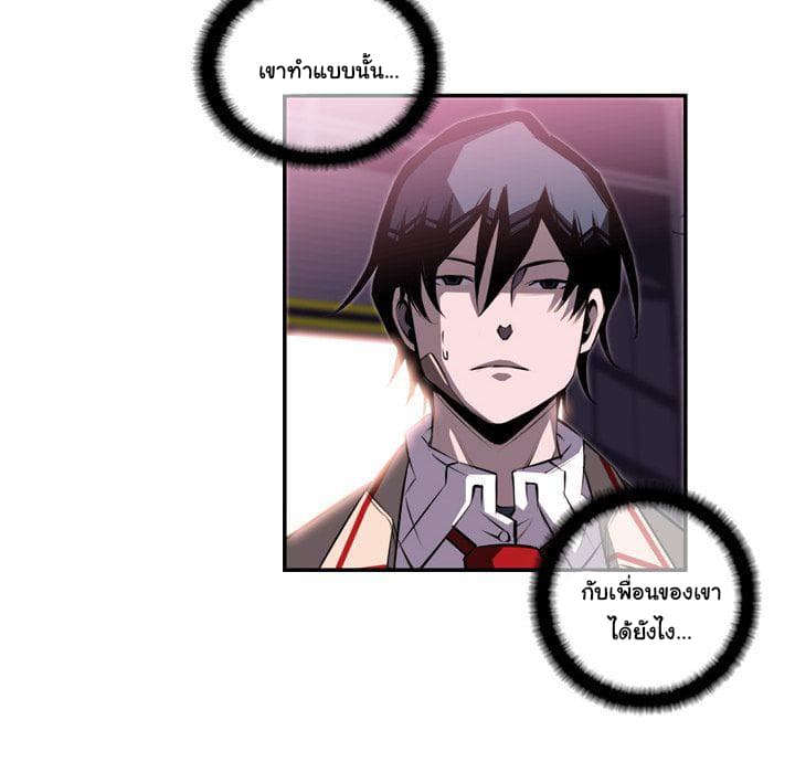 SuperNova page 102