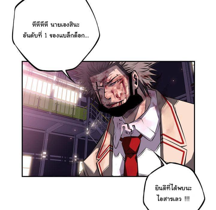 SuperNova page 110
