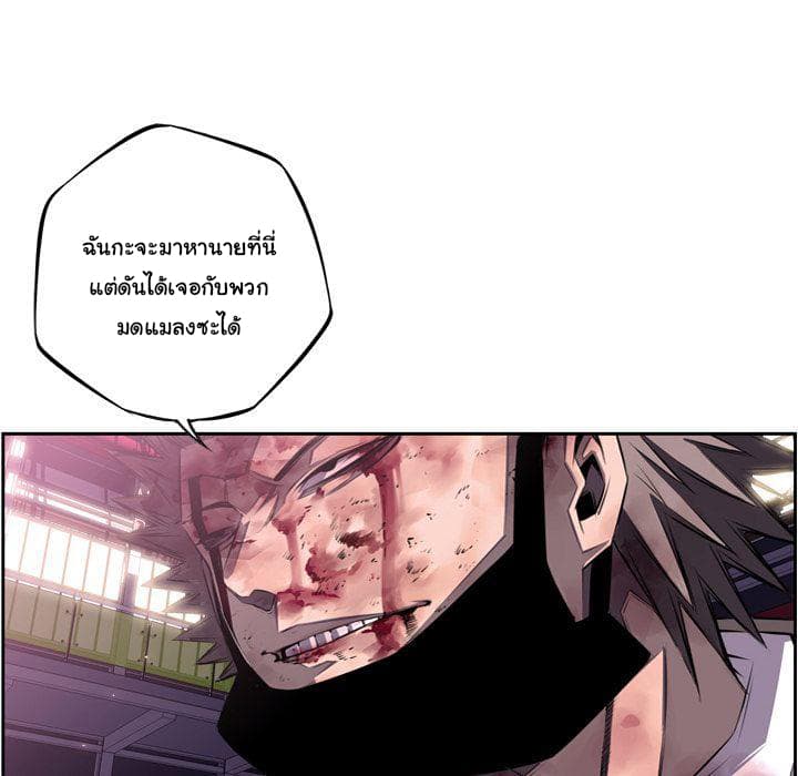 SuperNova page 112