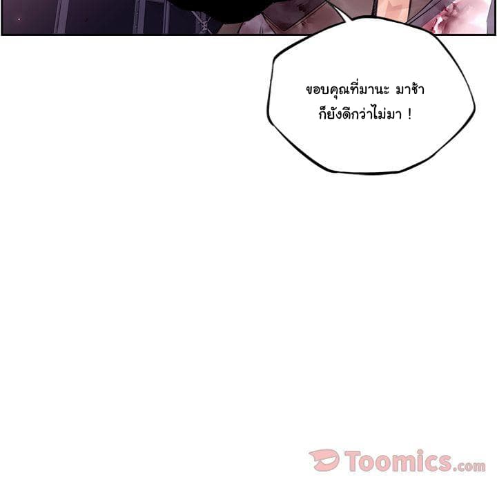 SuperNova page 113