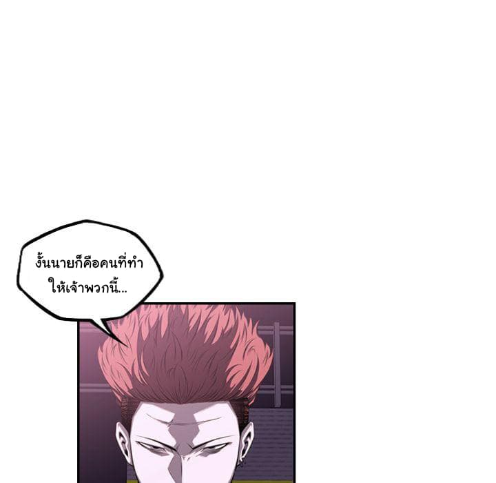 SuperNova page 114